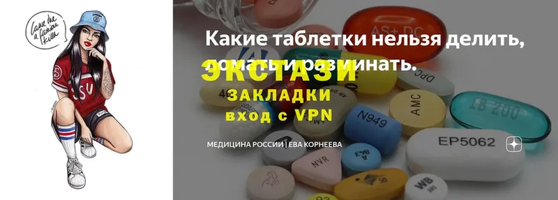 Экстази 300 mg  Буинск 