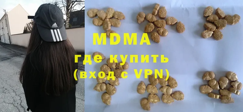 MDMA кристаллы  Буинск 